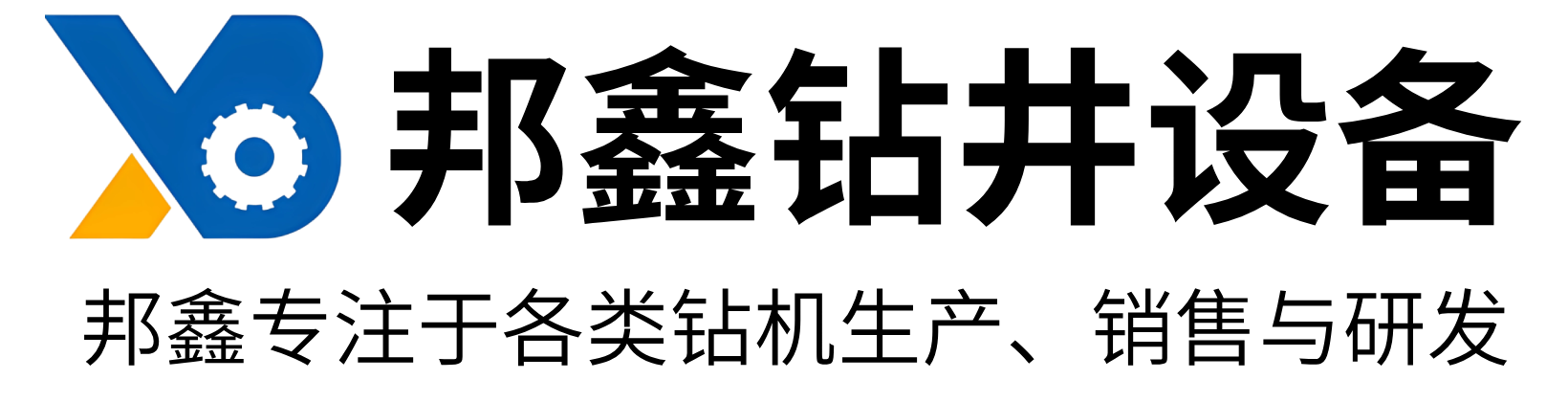 邦鑫机械