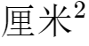 冲击钻井介绍及技术分析